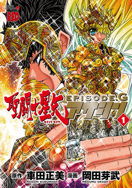 Portada de Saint Seiya: Episode G Assassin
