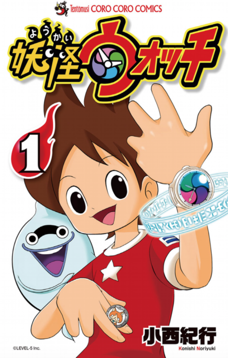 Portada de Youkai Watch