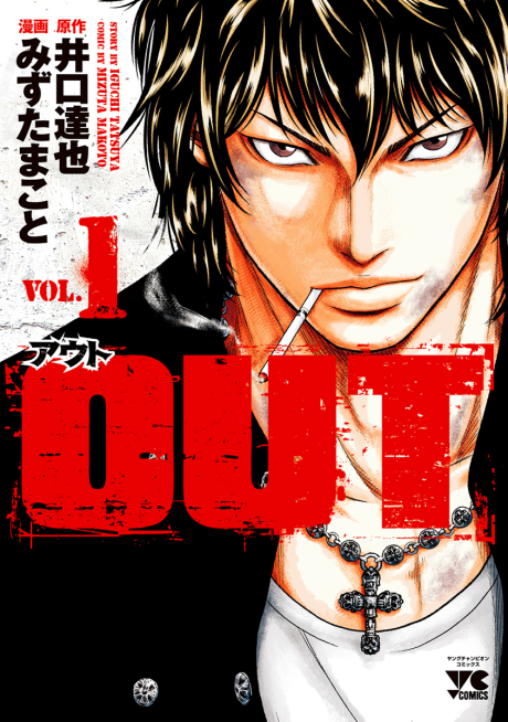 Portada de OUT