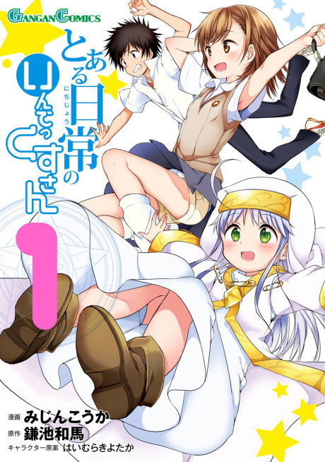 Portada de To Aru Nichijou no Index-san