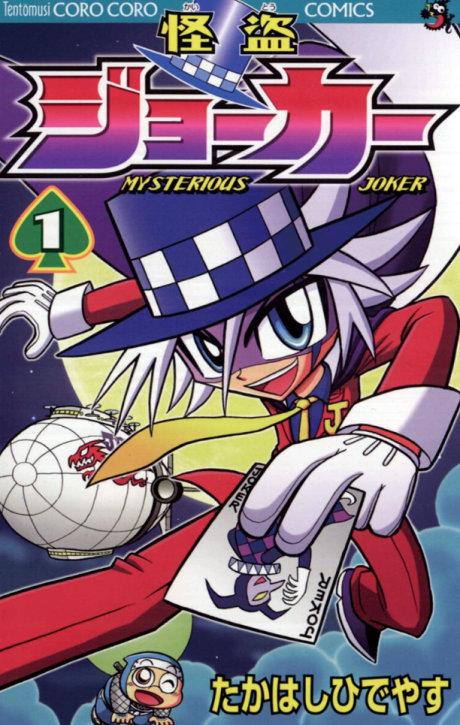 Portada de Kaito Joker