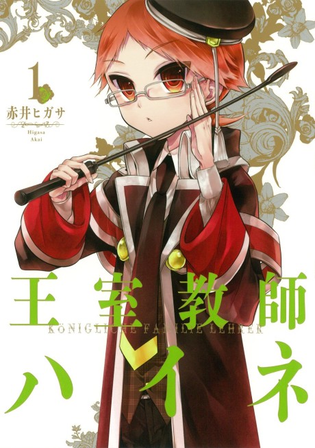 Portada de Oushitsu Kyoushi Haine