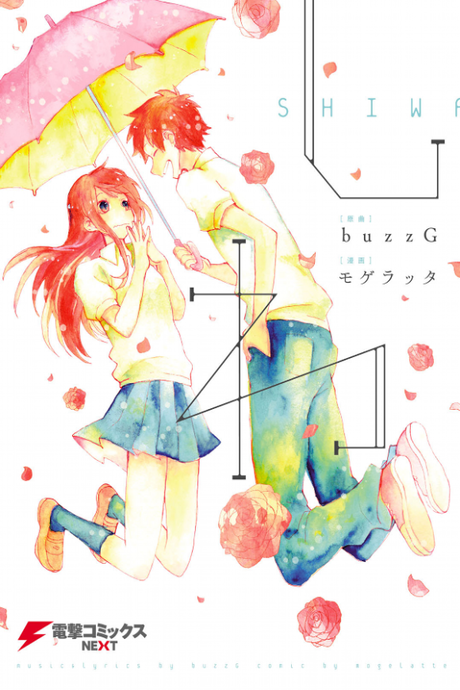 Portada de VOCALOID - Shiwa