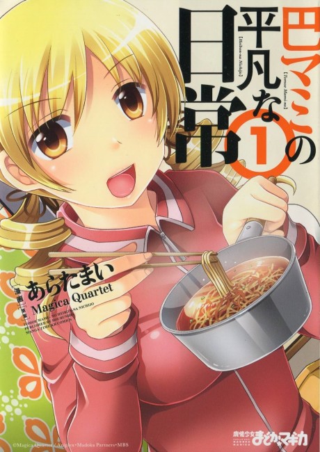 Portada de Tomoe Mami no Heibonna Nichijou