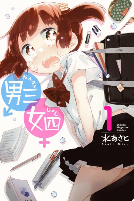 Portada de Dansanjoshi