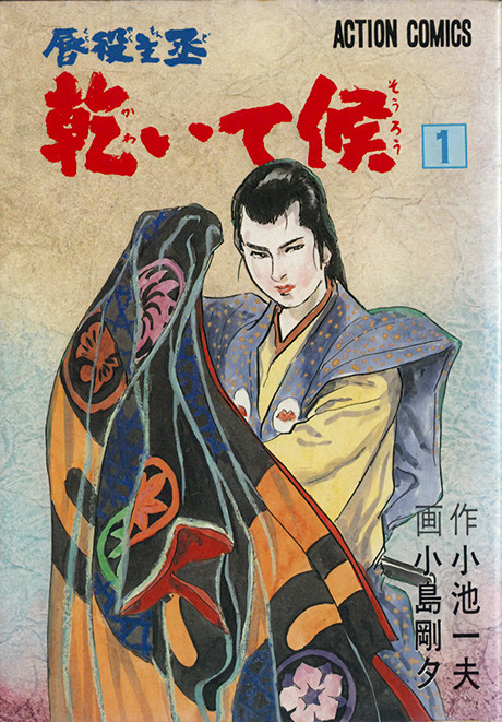 Portada de Kawaite Sourou