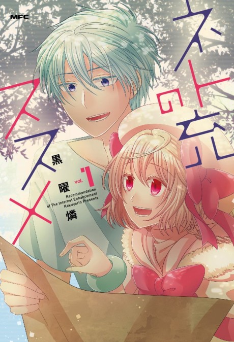 Portada de Net-juu no Susume