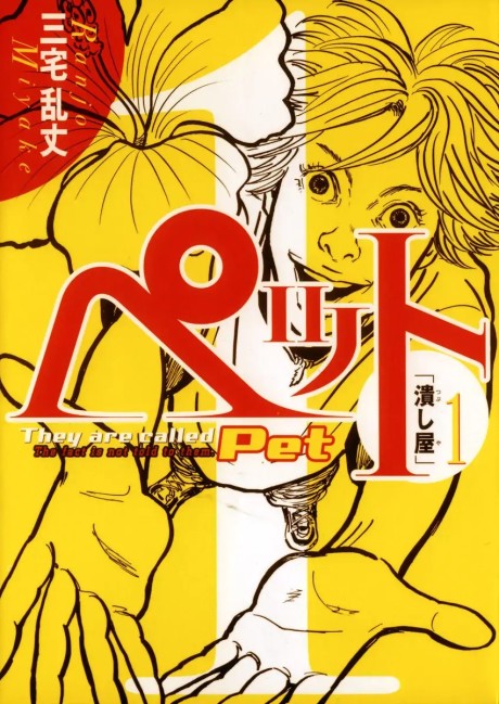 Portada de Pet