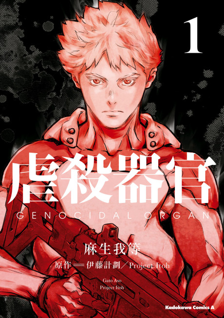 Portada de Gyakusatsu Kikan