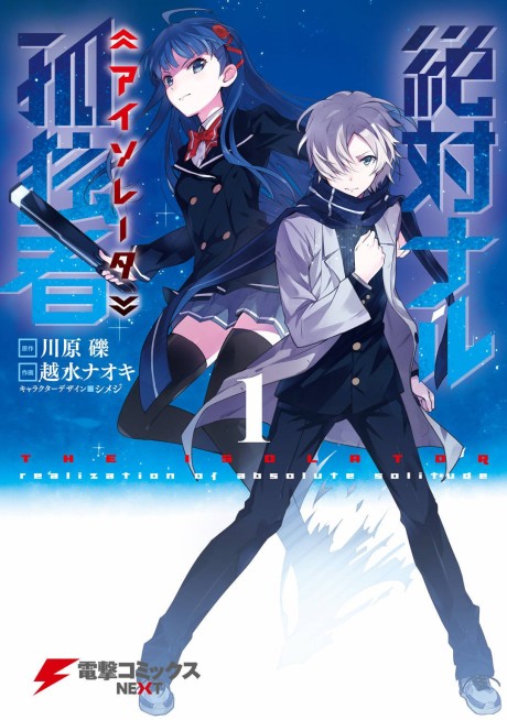 Portada de Zettai naru Isolator