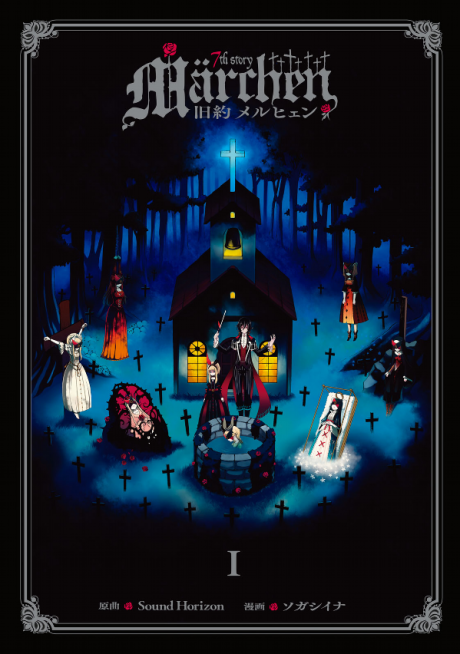 Portada de Kyuuyaku Märchen