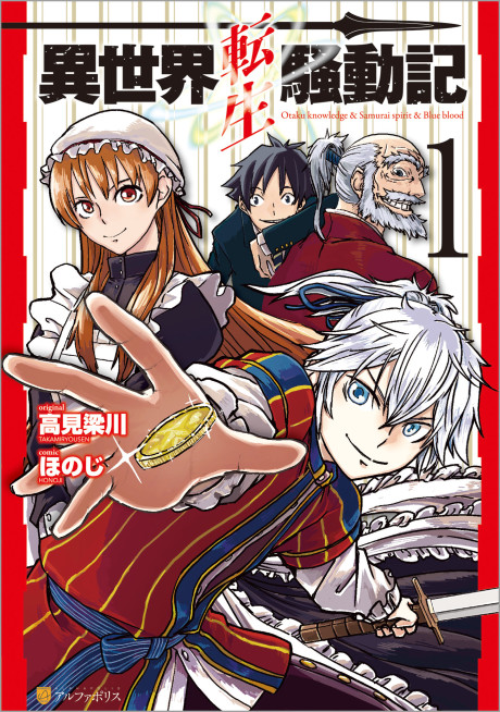Portada de Isekai Tensei Soudouki