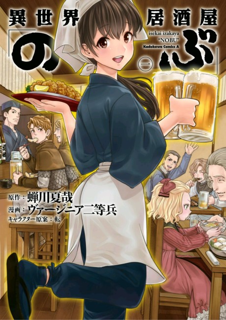 Portada de Isekai Izakaya "Nobu"