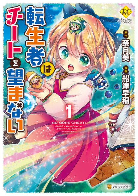 Portada de Tenseisha wa Cheat o Nozomanai