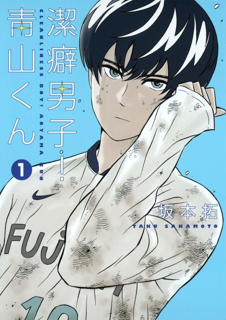 Portada de Keppeki Danshi! Aoyama-kun