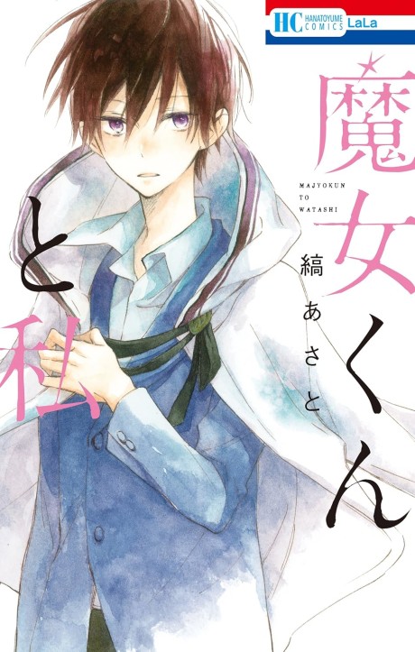 Portada de Sayangku Mr. Witch