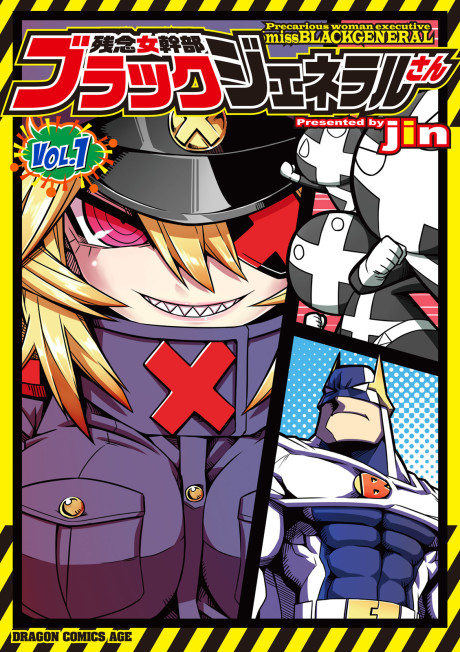 Portada de Zannen Onna Kanbu Black General-san