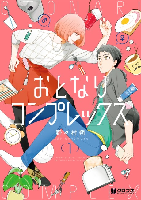 Portada de Otonari Complex