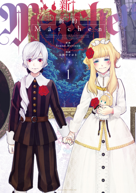 Portada de Shinyaku Märchen