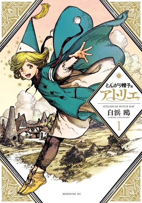 Portada de Tongari Boushi no Atelier