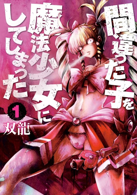 Portada de Machigatta Ko o Mahou Shoujo ni Shiteshimatta