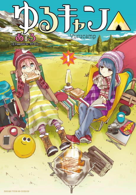 Portada de Yuru Camp△