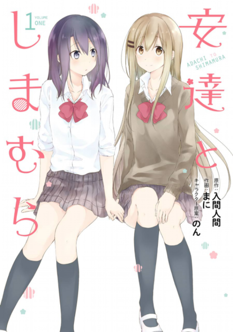 Portada de Adachi to Shimamura