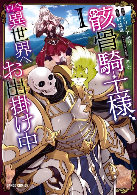 Portada de Gaikotsu Kishi-sama, Tadaima Isekai e Odekake-chuu