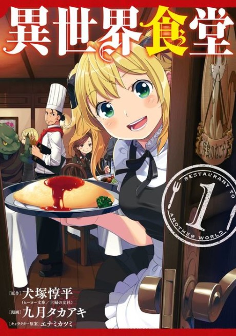Portada de Isekai Shokudou