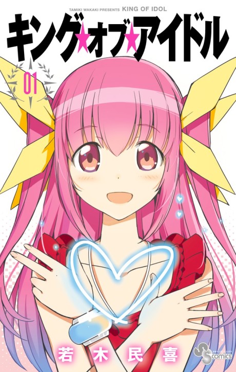Portada de K.O.I