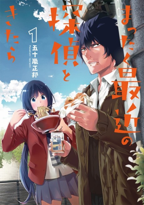 Portada de Mattaku Saikin no Tantei to Kitara