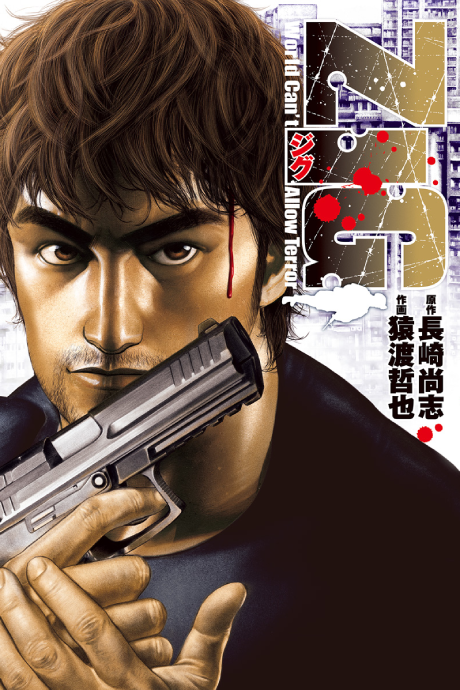 Portada de ZIGジグ