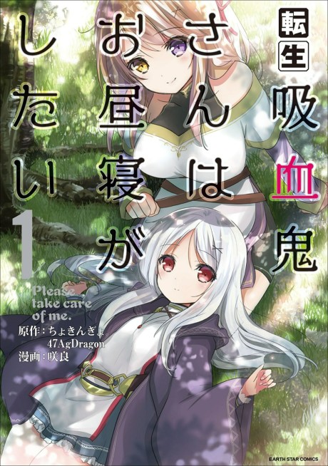 Portada de Tensei Kyuuketsuki-san wa Ohirune ga Shitai