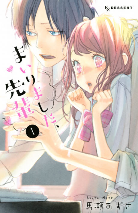 Portada de Mairimashita, Senpai