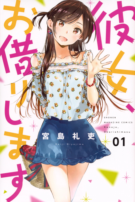 Portada de Kanojo, Okarishimasu (Fan Colored)
