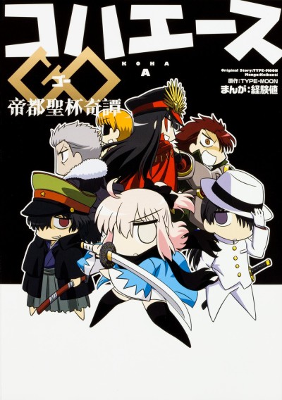 Portada de Koha-Ace Go