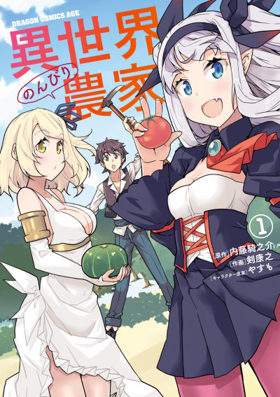 Portada de Isekai Nonbiri Nouka