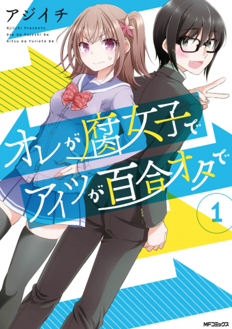 Portada de Ore ga Fujoshi de Aitsu ga Yuri Ota de