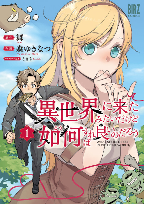 Portada de Isekai ni Kita Mitai dakedo Dousureba Yoi no Darou