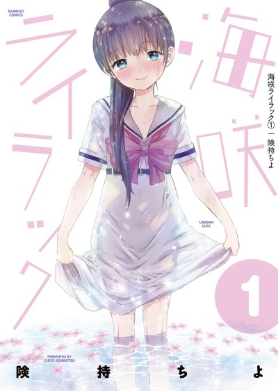 Portada de Umisaki Lilac