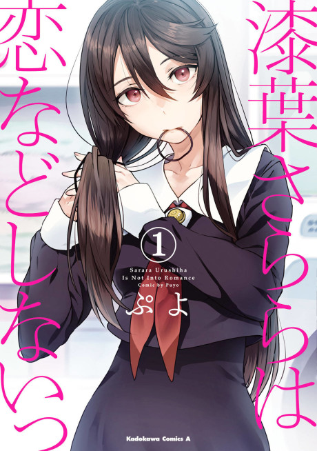 Portada de Urushiha Sarara wa Koi Nado Shinai