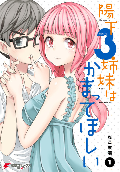 Portada de Hinomoto-san Chi no 3-shimai
