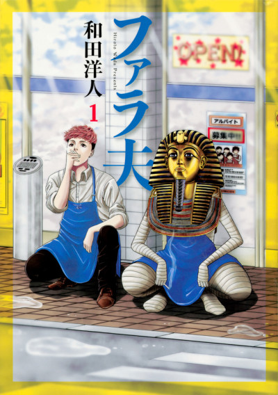 Portada de Fara Otto