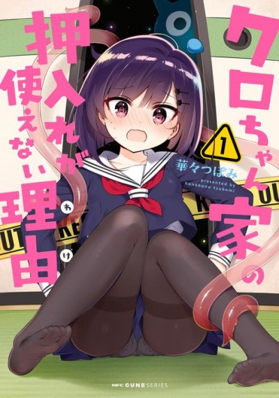 Portada de Kuro-chan Chi no Oshiire ga Tsukaenai Riyuu