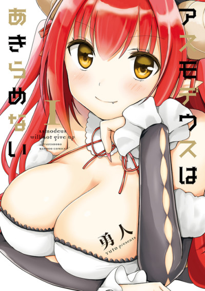 Portada de Asmodeus wa Akiramenai