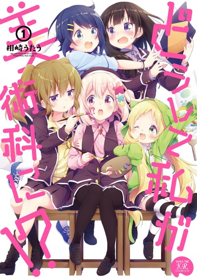 Portada de Doubiju