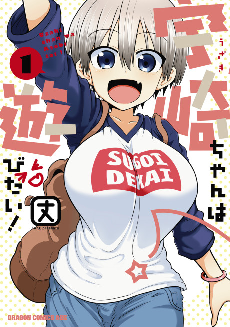 Portada de Uzaki-chan wa Asobitai!