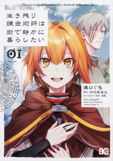 Portada de Ikinogori Renkinjutsushi wa Machi de Shizukani Kurashitai