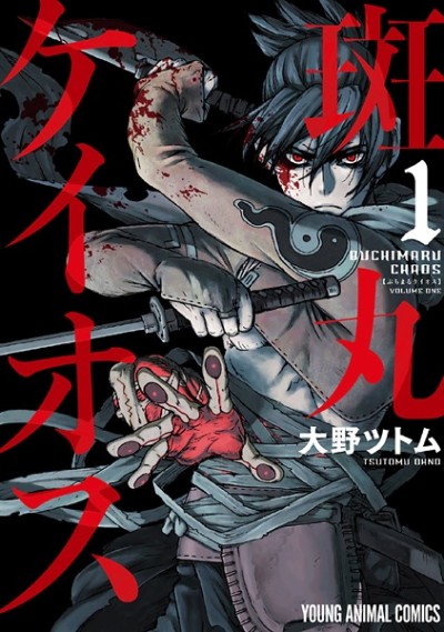 Portada de Madara maru keiosu