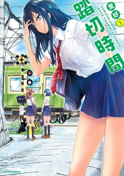 Portada de Fumikiri Jikan